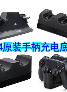 手柄充电底座正品二手