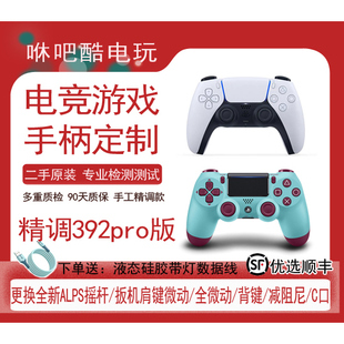 PS4原装 PC蓝牙黑色DS4无线震动FPS 5手柄限定PRO控制器APEX限量版
