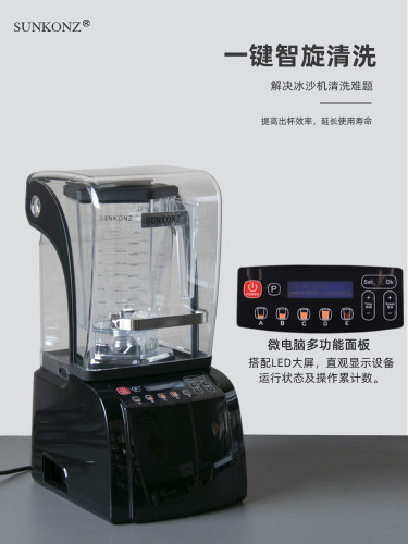 SUNKONZ冰沙碎冰机商用