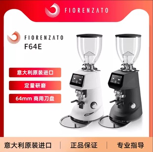 Fiorenzato佛伦萨多F64E/F83E进口定量意式磨豆机咖啡电动研磨机