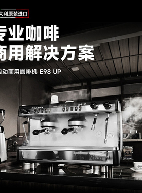 FAEMA飞马 E98意式双头电控半自动咖啡机 UP意大利 进口商用