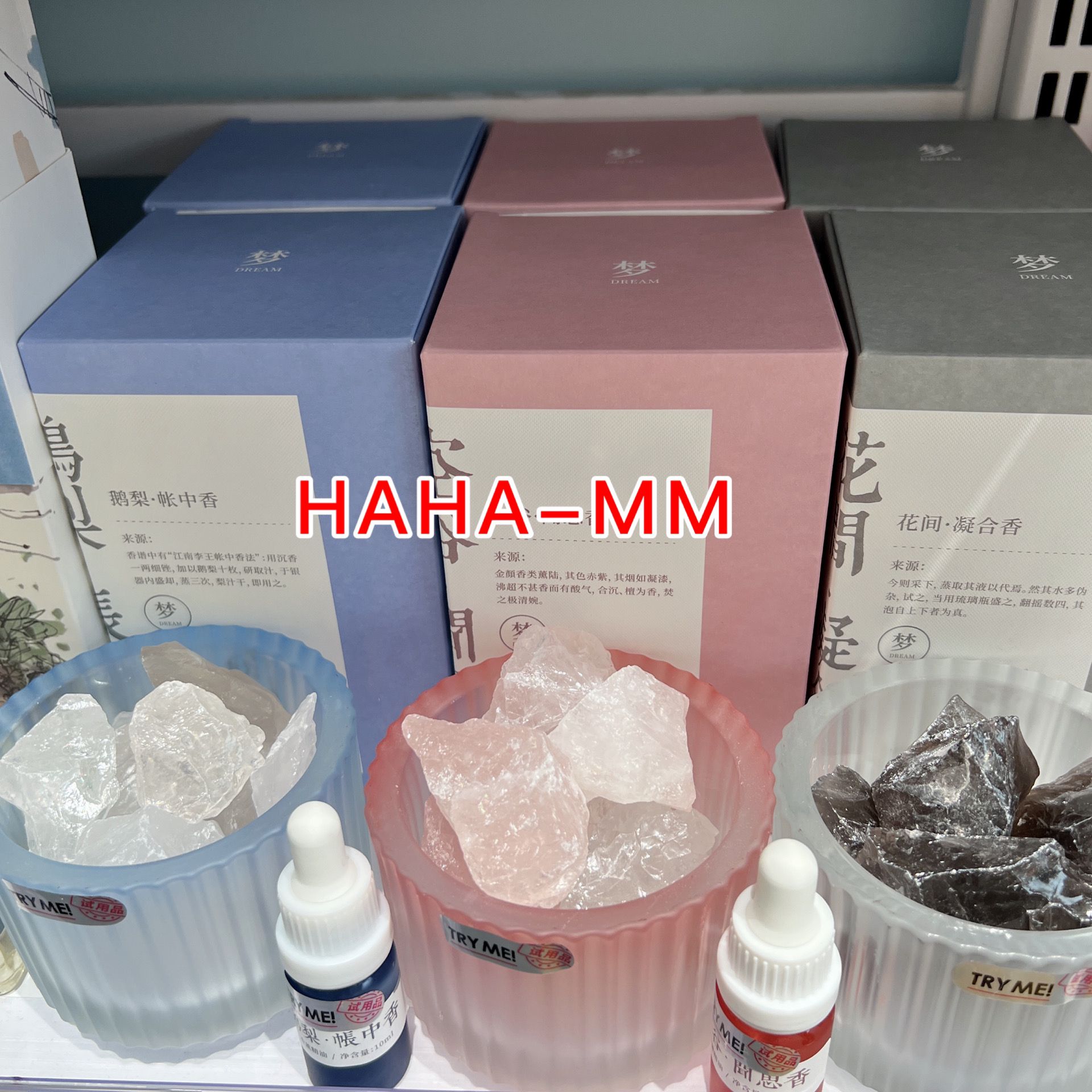 梦水晶精油香薰闻了了