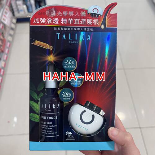 TALIKA防脱发精华香港万宁