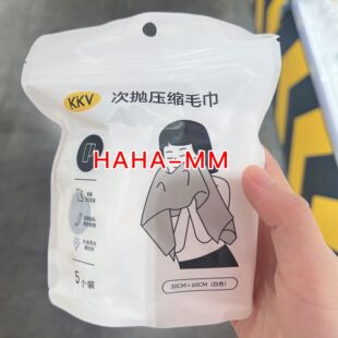 KKV Alba Sol一次性全棉压缩毛巾浴巾洗脸巾旅行出差酒店