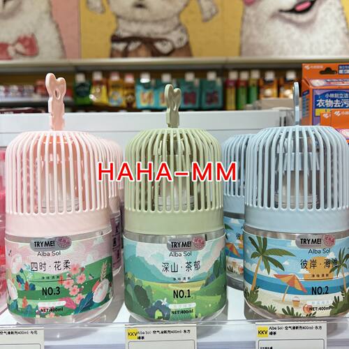 与花相遇空气清新剂AlbaSol