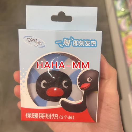 保暖Pingu暖手贴掰掰热KKV