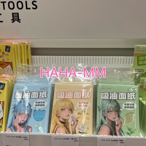 Chic Clue粉扑式吸油纸套盒柑橘绿茶劲爽竹炭白茶绿茶栀子花