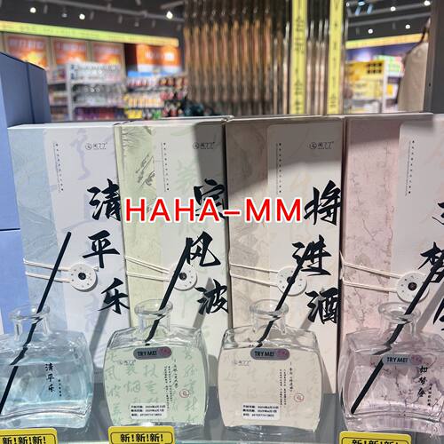 墨色生香无火香薰闻了了
