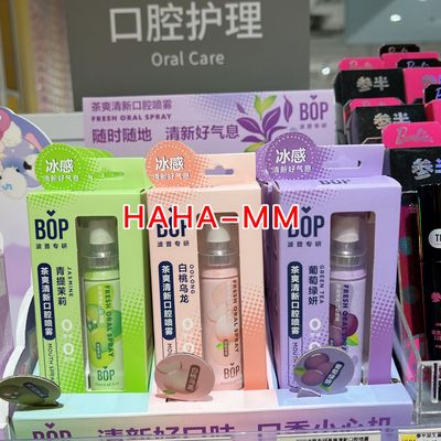 波普bop清新口气喷雾薄荷白桃