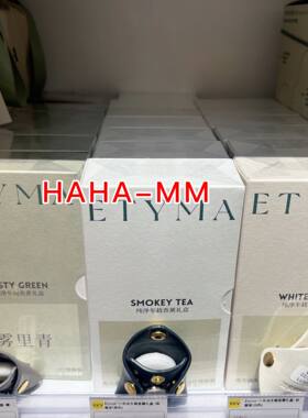 雾里青烟熏茶麝香车载香薰ETYMA