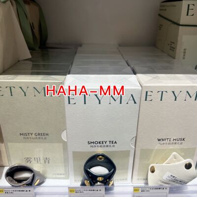 雾里青烟熏茶麝香车载香薰ETYMA