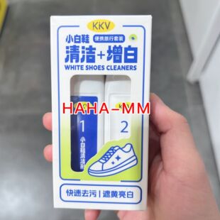 【KKV】Alba Sol小白鞋清洁剂增白剂旅行套装去污遮黄亮白