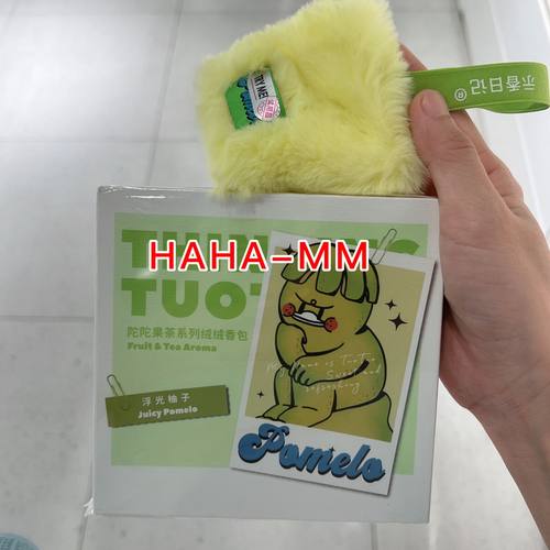 陀陀果茶香薰包示香日记