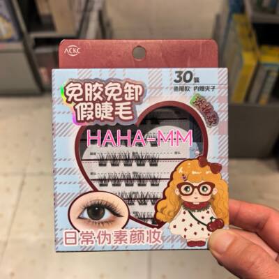 ACKC免胶免卸假睫毛自然太阳花淡妆鱼尾款30簇含镊子