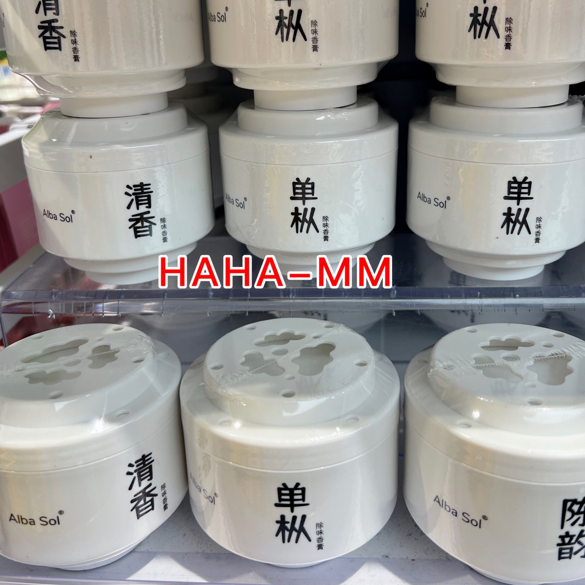 光阴茶盏系列香膏AlbaSol