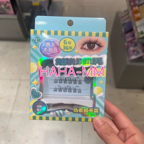 ACKC懒人太阳花韩系小火苗假睫毛