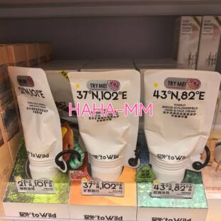 至外旷野独行绿野遐想花涧沐风香氛倍护手脸精华霜40g KKV