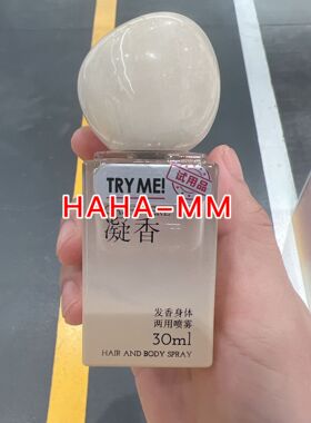 KKV雪绒凝香发身体两用喷雾30ml