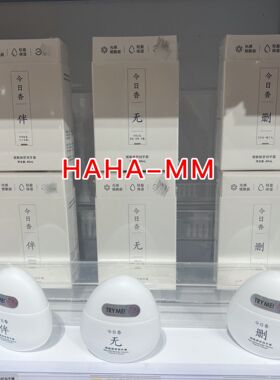 【KKV】闻了了无往不复今日香烟酰胺舒润手霜护手霜伴删无40ml
