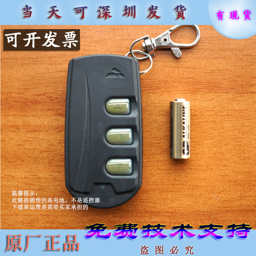 捷顺JS636D遥控器电池耐用款