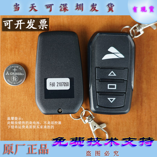 捷顺JSPJ0107CJS636D遥控器电池