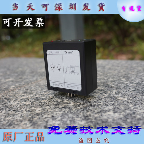 捷顺JSPJ1102B道闸地感处理器