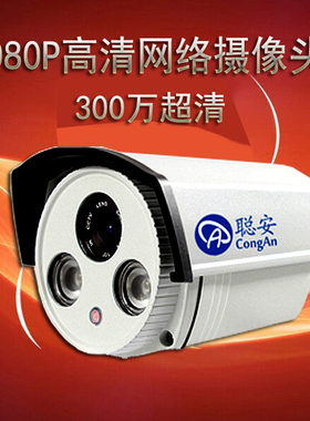 200 400萬高清網絡攝像機 4MP网络监控头 防水ip camera