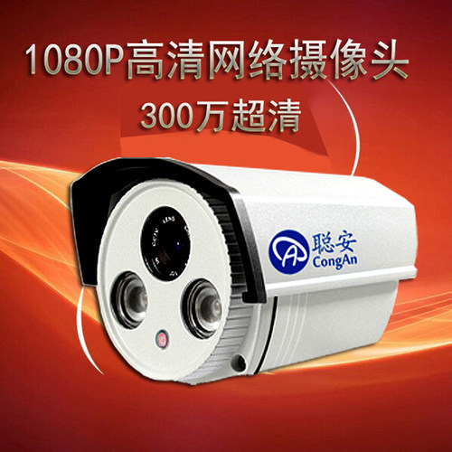 200 400萬高清網絡攝像機 4MP网络监控头 防水ip camera