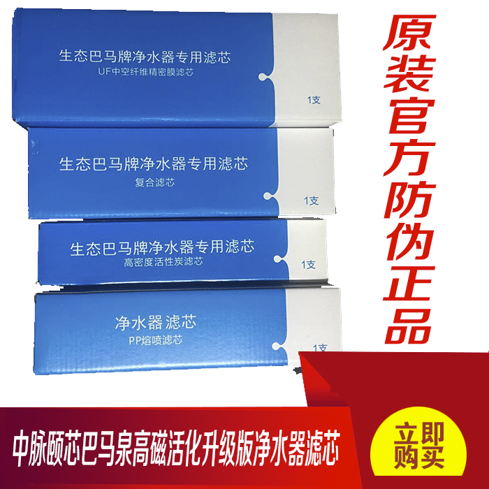 中脉净水器滤芯升级版公司价格