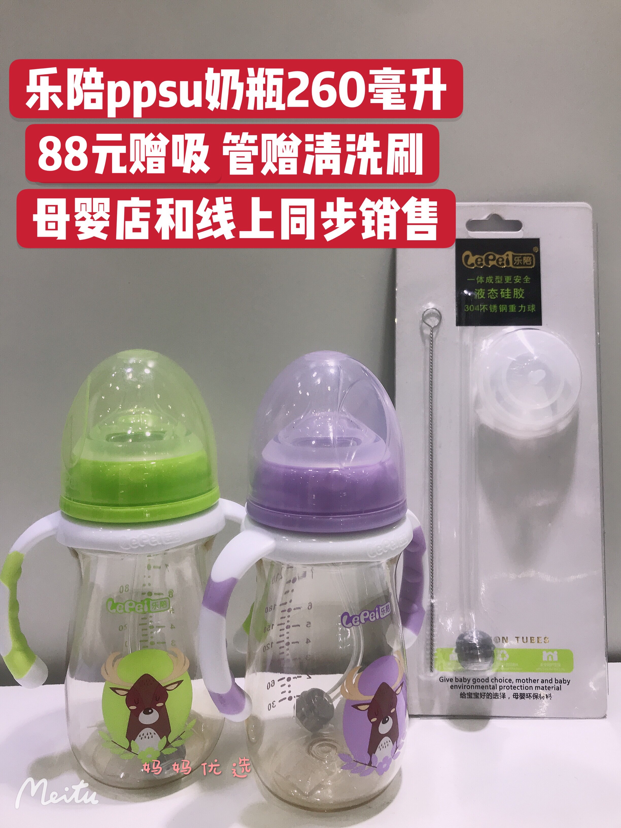 乐陪防摔PPSU奶瓶260ML耐高温180度