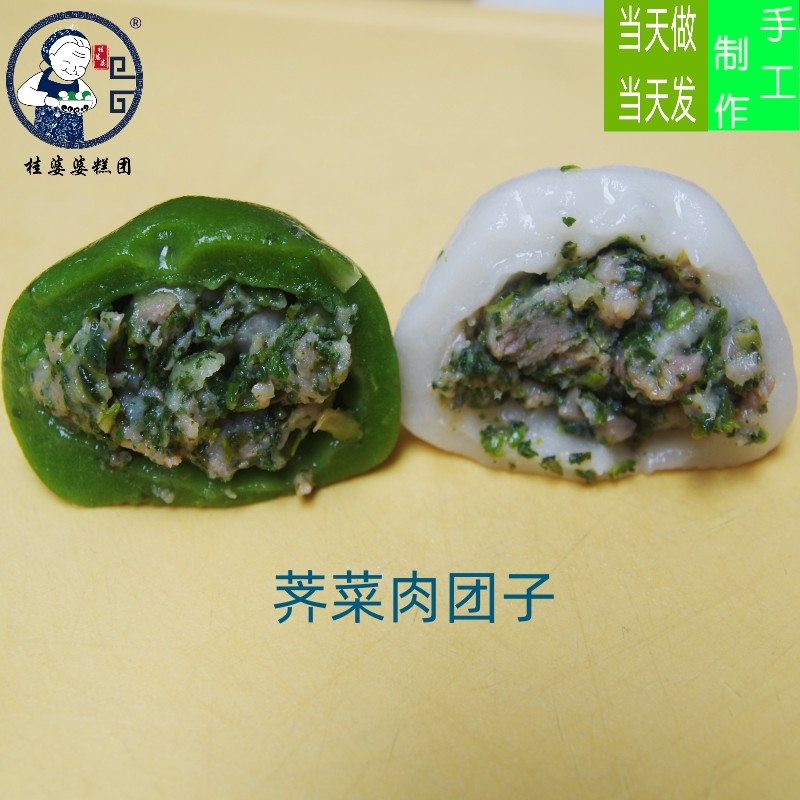 荠菜肉馅青团白团传统糕点老式手工制作糯米团子软糯好吃现做现发,零食/坚果/特产,中式糕点/新中式糕点,淘宝优惠券,粉丝福利购,淘宝优惠卷