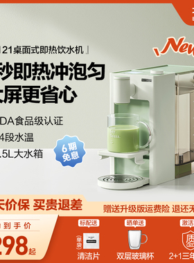 【新品】北鼎即热式高清屏显小型家用桌面直饮机饮水机S906&S121
