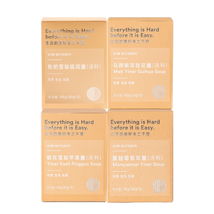 北鼎汤料包银耳羹枇杷雪梨苹果马蹄桂花蔓越莓百合枸杞养生壶糖水