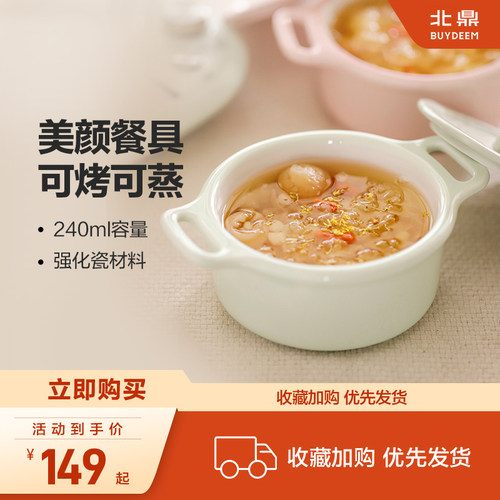 北鼎陶瓷碗双耳日式蒸蛋