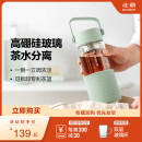 北鼎茶水分离泡茶杯高硼硅玻璃杯水杯女生情侣随手果茶咖啡杯 新品