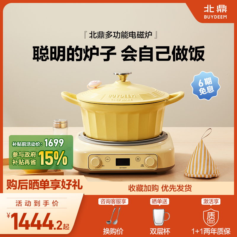 自动免看火|24小时预约|低温烹饪