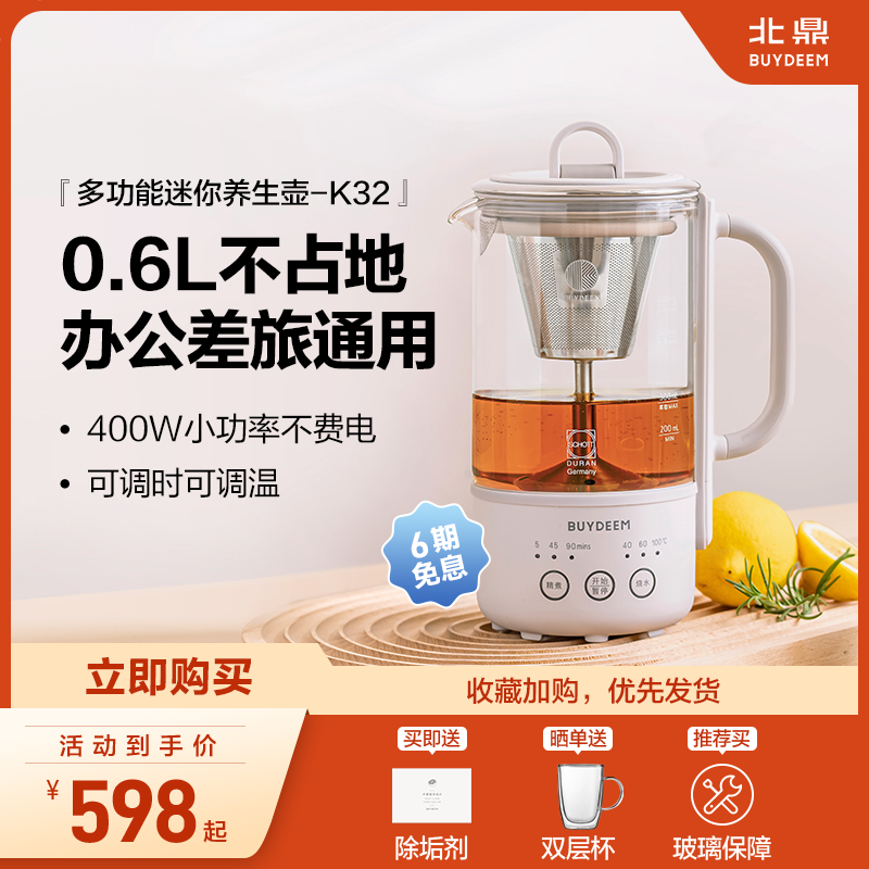 *北鼎养生壶办公室多功能煮茶器蒸汽喷淋煮茶壶煮茶便携烧水壶K32