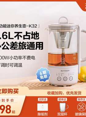 *北鼎养生壶办公室多功能煮茶器蒸汽喷淋煮茶壶煮茶便携烧水壶K32