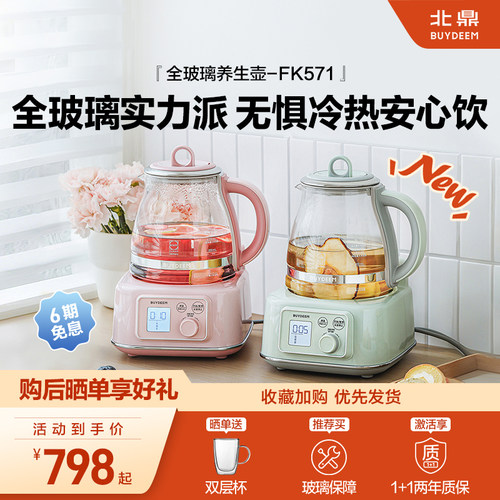 全玻璃静音烹煮，让养生更安全