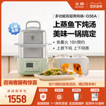 北鼎蒸炖锅电蒸锅多功能家用电炖锅隔水炖盅全自动预约蒸煮锅G56A