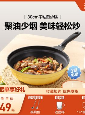 北鼎32cm不粘锅炒锅家用炒菜锅轻便轻烟升级聚油煎锅电磁炉