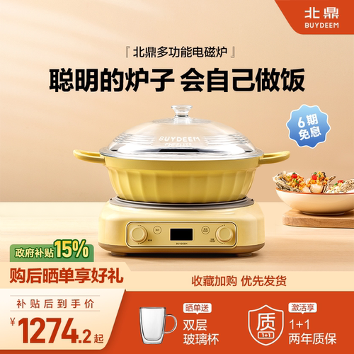自动免看火|24小时预约|低温烹饪
