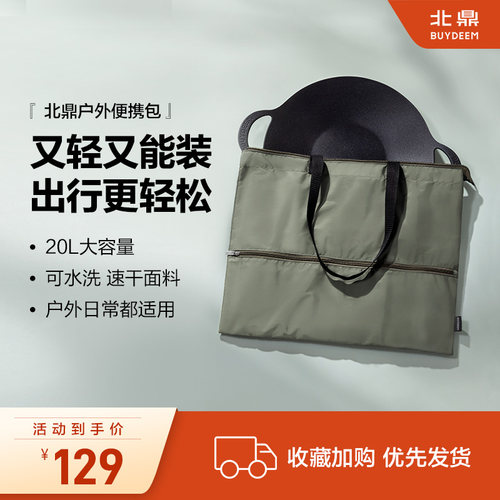 北鼎户外便携包帆布露营外出适用