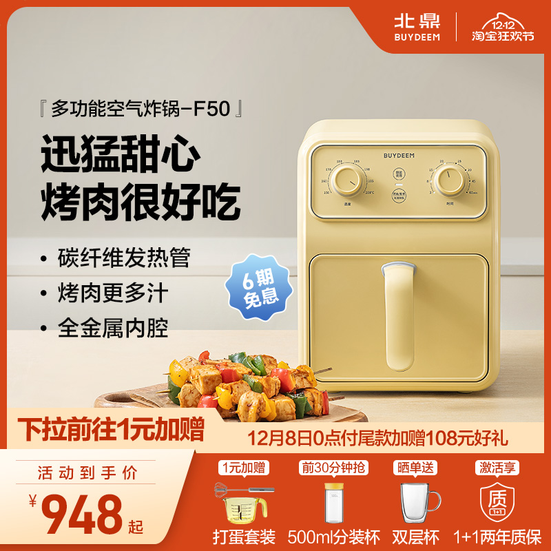 北鼎多功能家用金属内胆空气炸锅