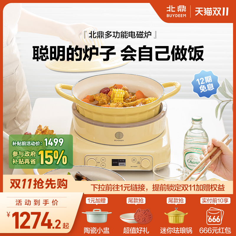自动免看火|24小时预约|低温烹饪