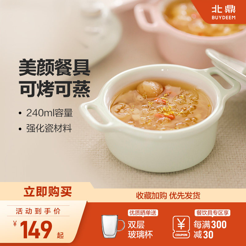 北鼎陶瓷小盅陶瓷蒸锅碗双耳汤碗早餐粥碗家用早餐蒸蛋饭碗小碗