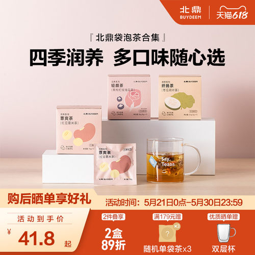 北鼎袋泡茶合集五红五黑雪梨桂花