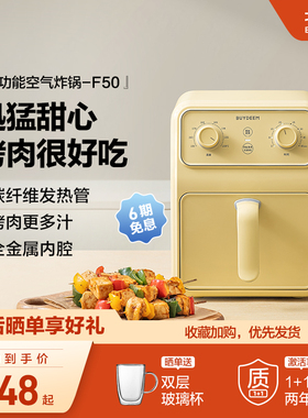 *北鼎多功能空气炸锅家用智能一键烹饪金属内胆F50