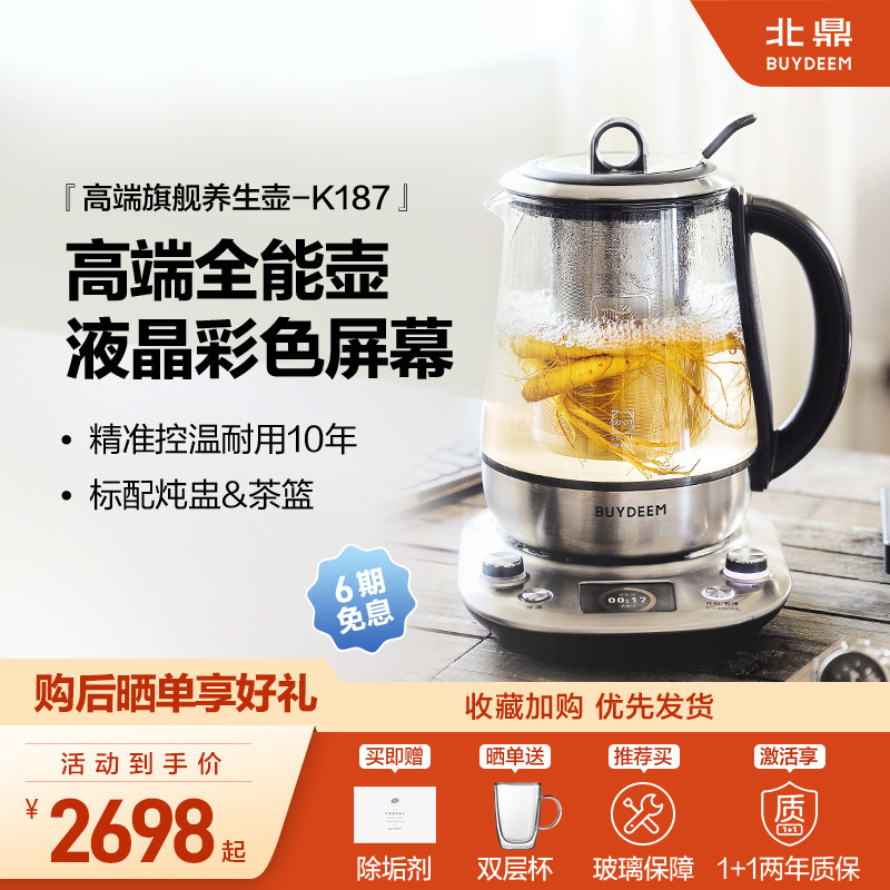 北鼎K187养生壶进口316L不锈钢高端智能预约调时蒸早餐壶旗舰版