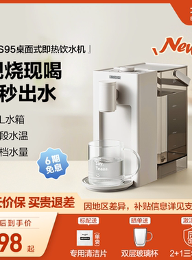 *【补贴15%】北鼎即热式饮水机免安装桌面家用台式饮水机DS95&9系
